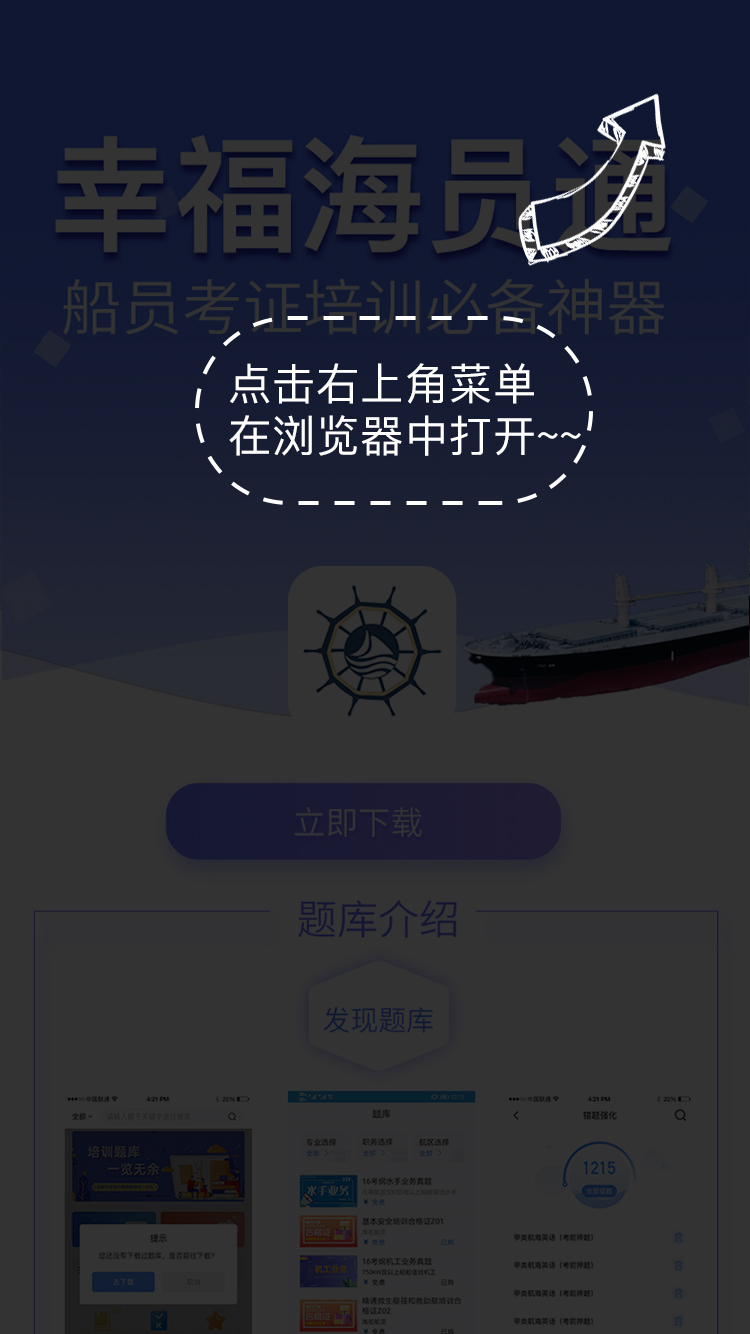 微信打开